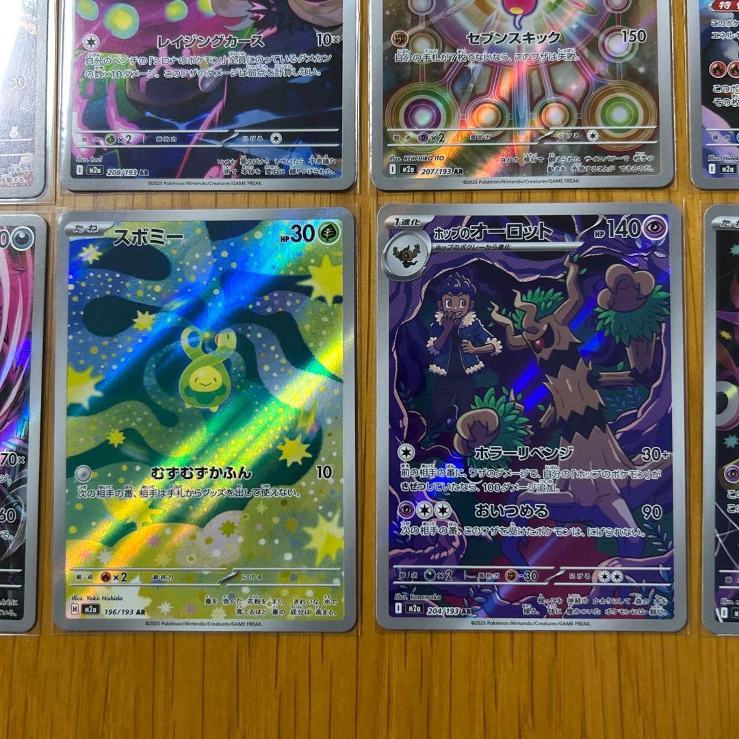 ポケモンカード AR アートレア まとめ売り メガドリーム 18枚