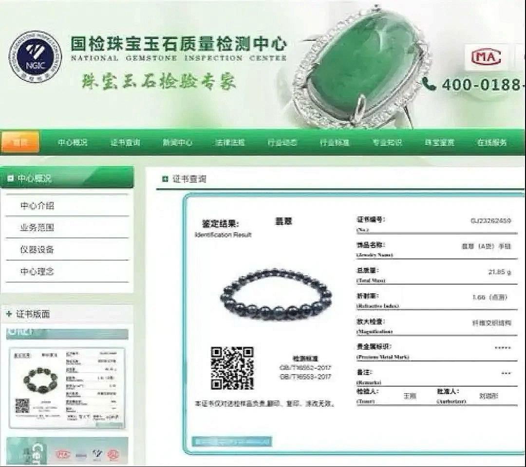 高品質美品　中国翡翠ブレスレット　 鑑別書付き