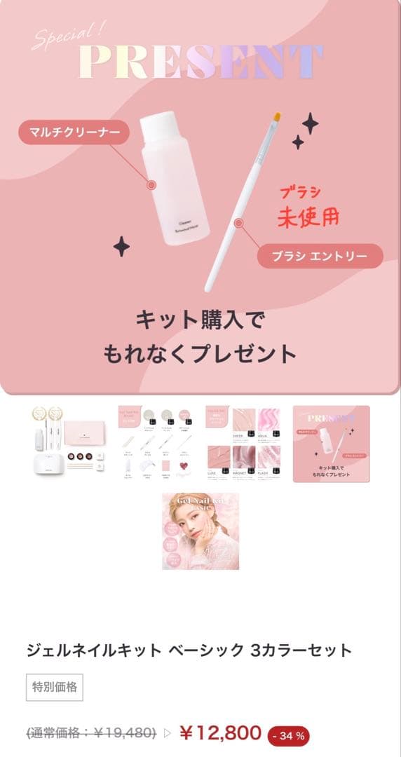 【ぴぴ】ジェリーネイル ジェルネイルキット ベーシック 3カラーセット