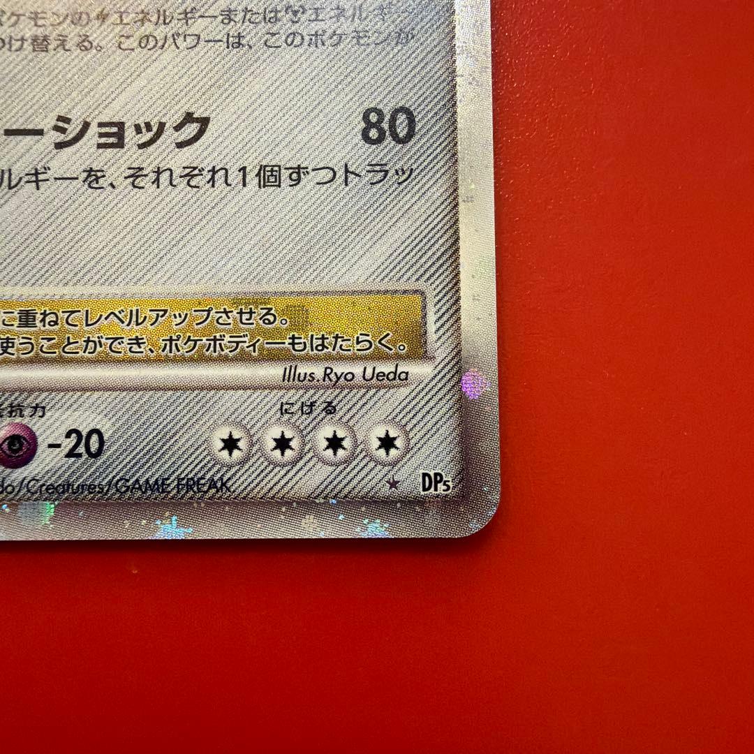 ジバコイル lv.X ☆ 拡張パック 怒りの神殿 DP5