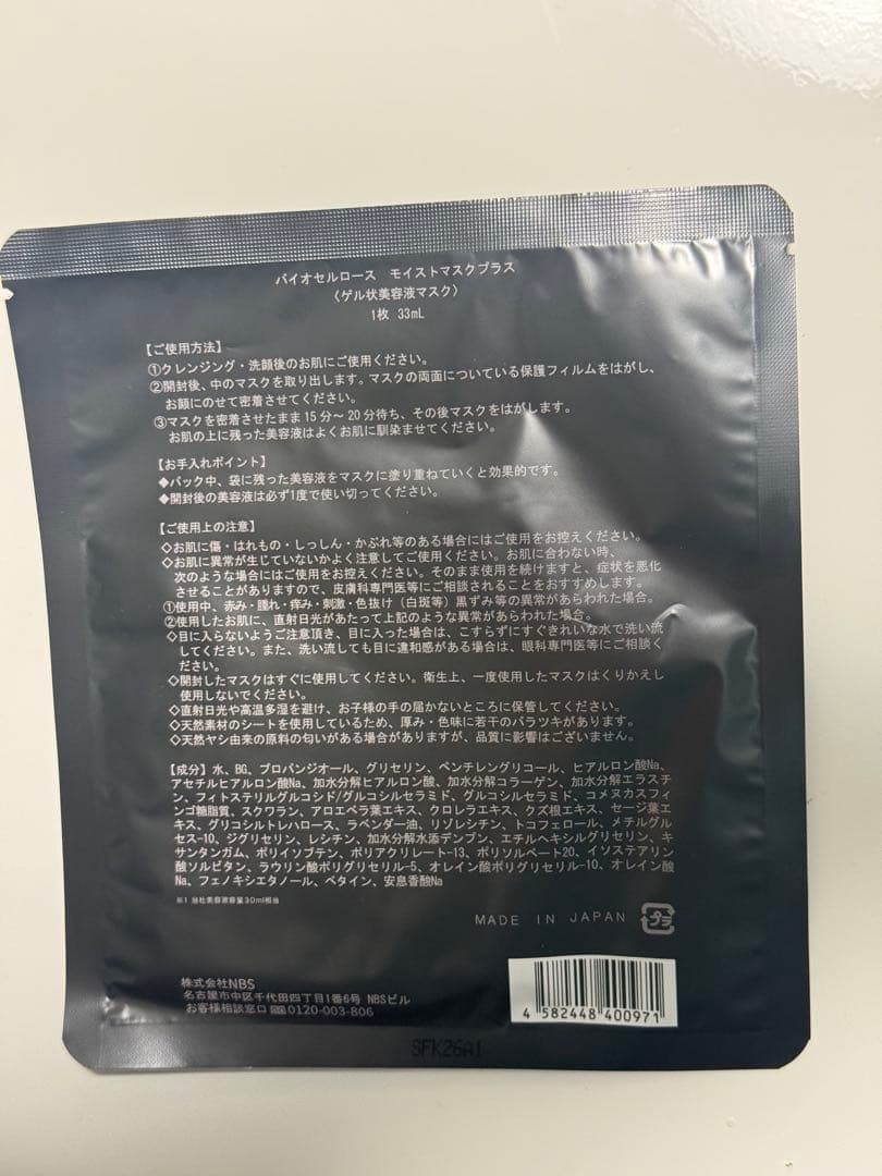 4BPRO グランフェイスウォッシュ、ローション、クリーム3種セット