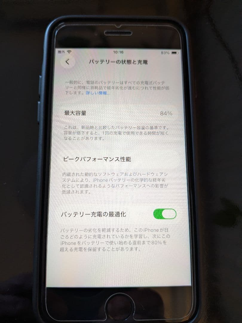 iPhone SE (第3世代)64GB 充電ケーブル箱付き