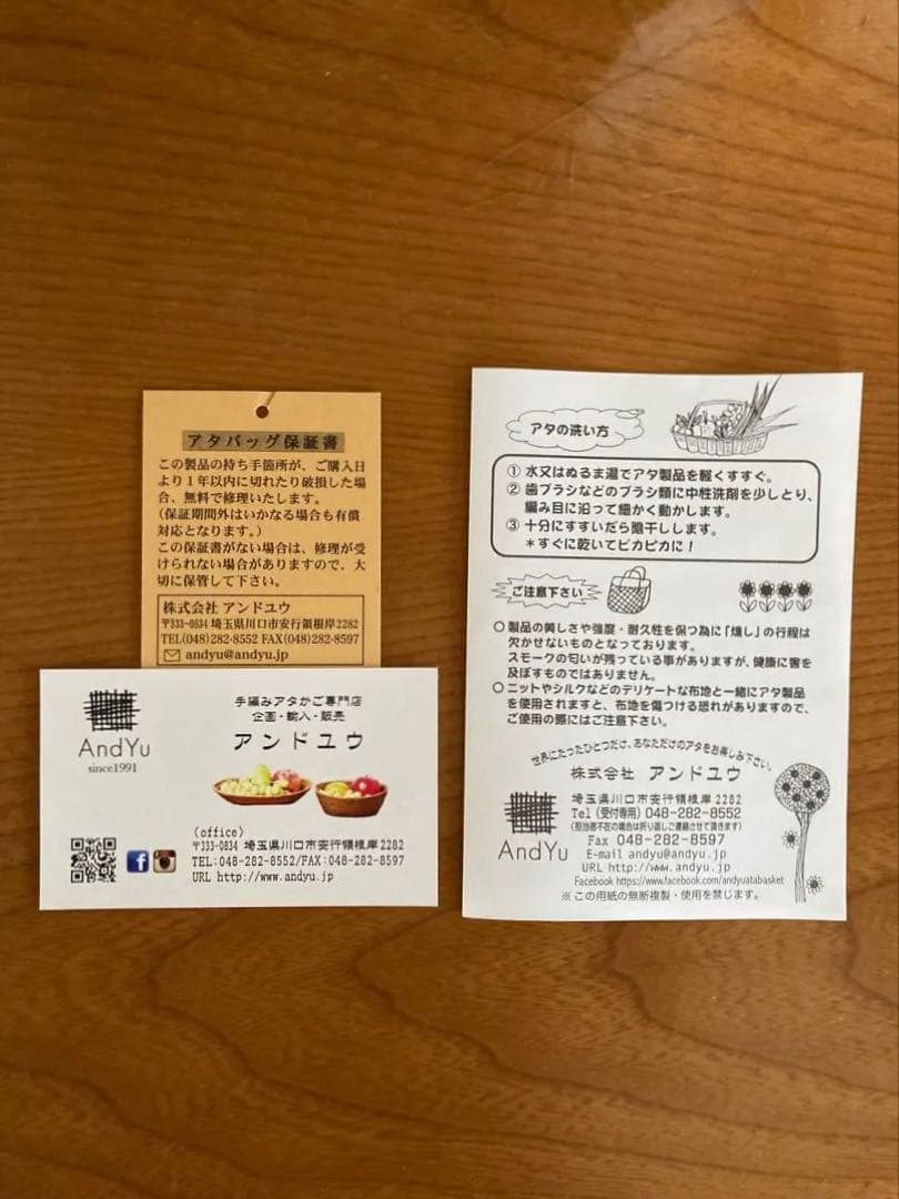 『新品』AndYu ブラウン かごバッグ