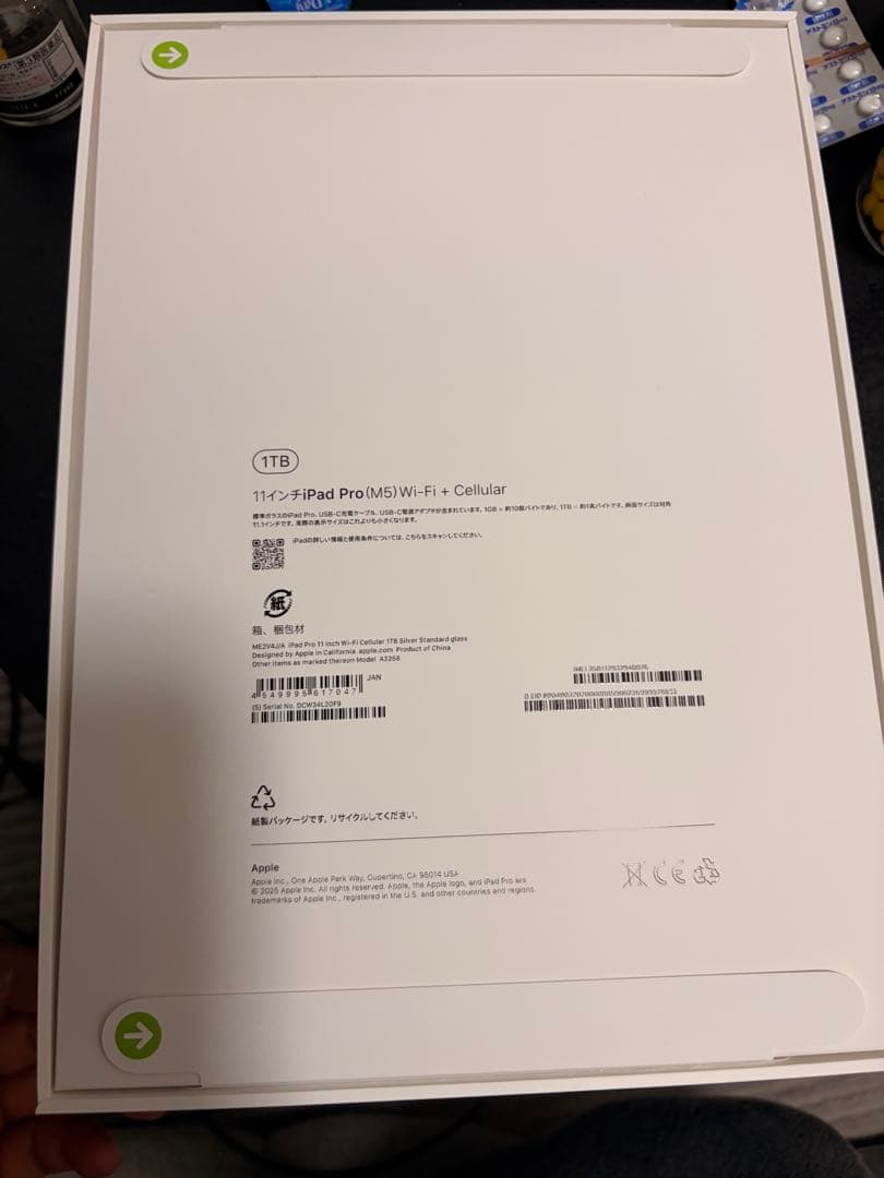iPad Pro (11インチ) Wi-Fi + Cellular 1TB