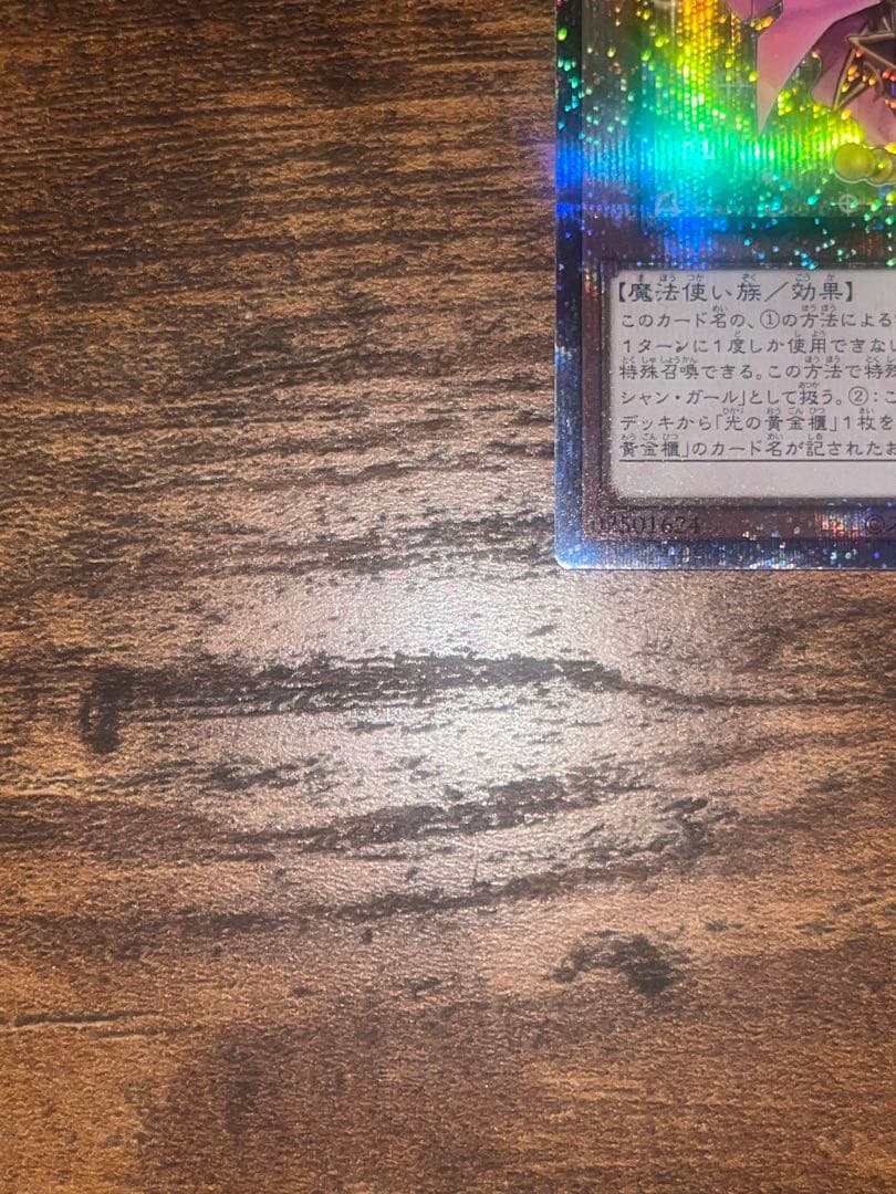 【最安値】魔術師の弟子−ブラック・マジシャン・ガール　25thシークレットレア
