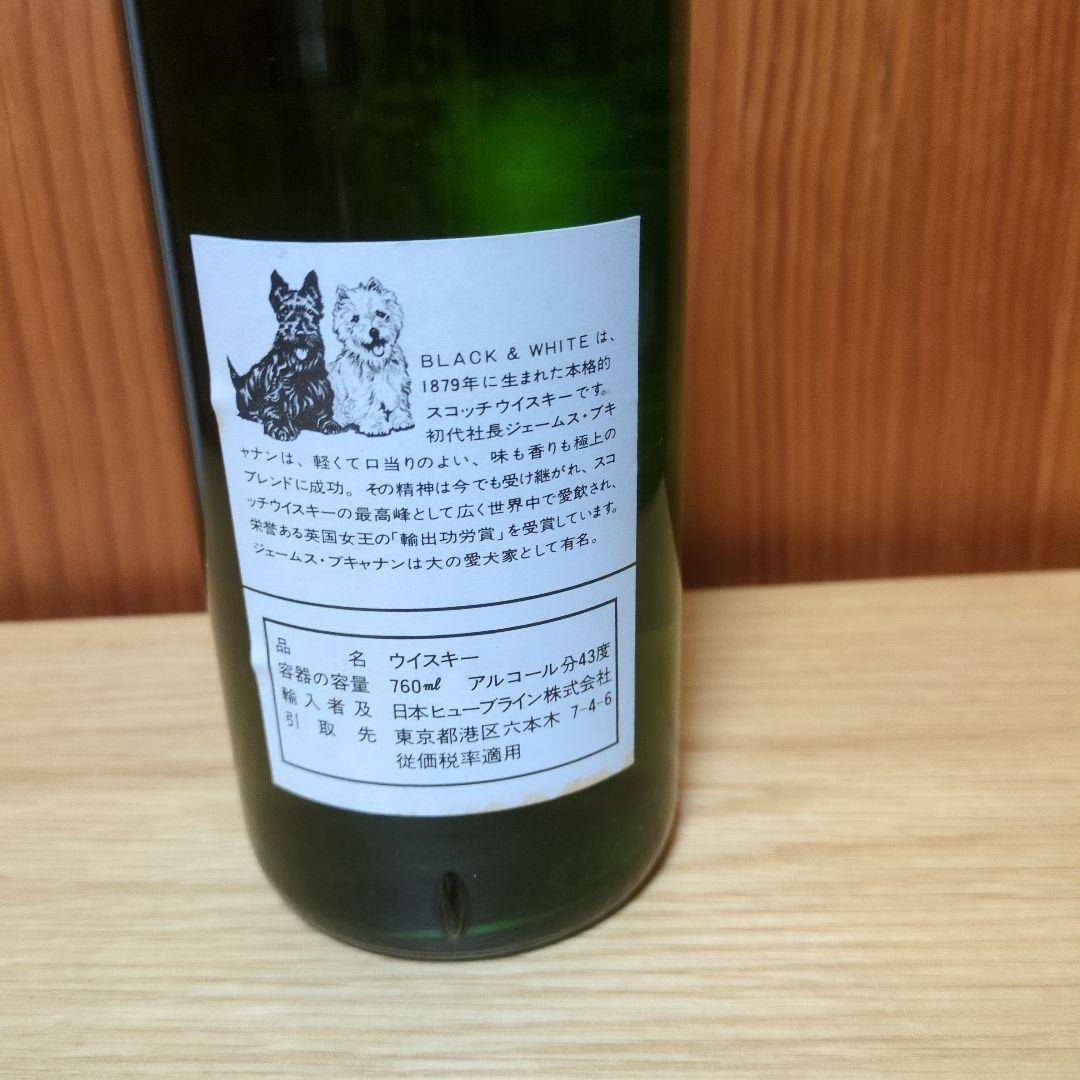 未開栓　Black&White スコッチウィスキー 古酒