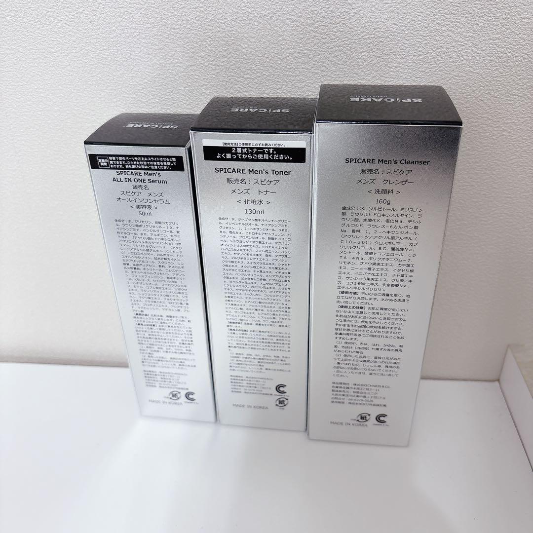 【新品・未開封】SPCARE メンズスキンケアセット