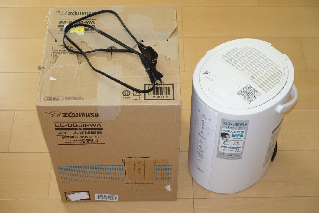 象印 スチーム式加湿器 4.0L EE-DB50