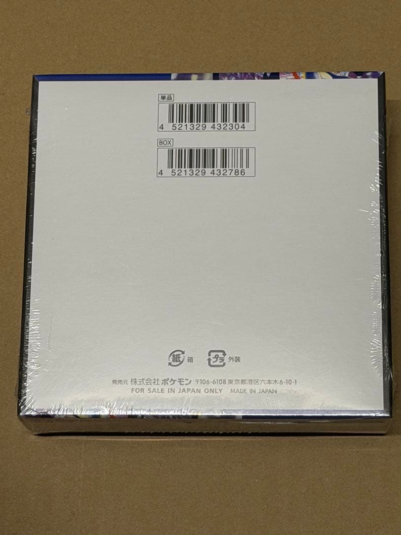【シュリンク付き】ポケモンカードゲーム ニンジャスピナー　1BOX