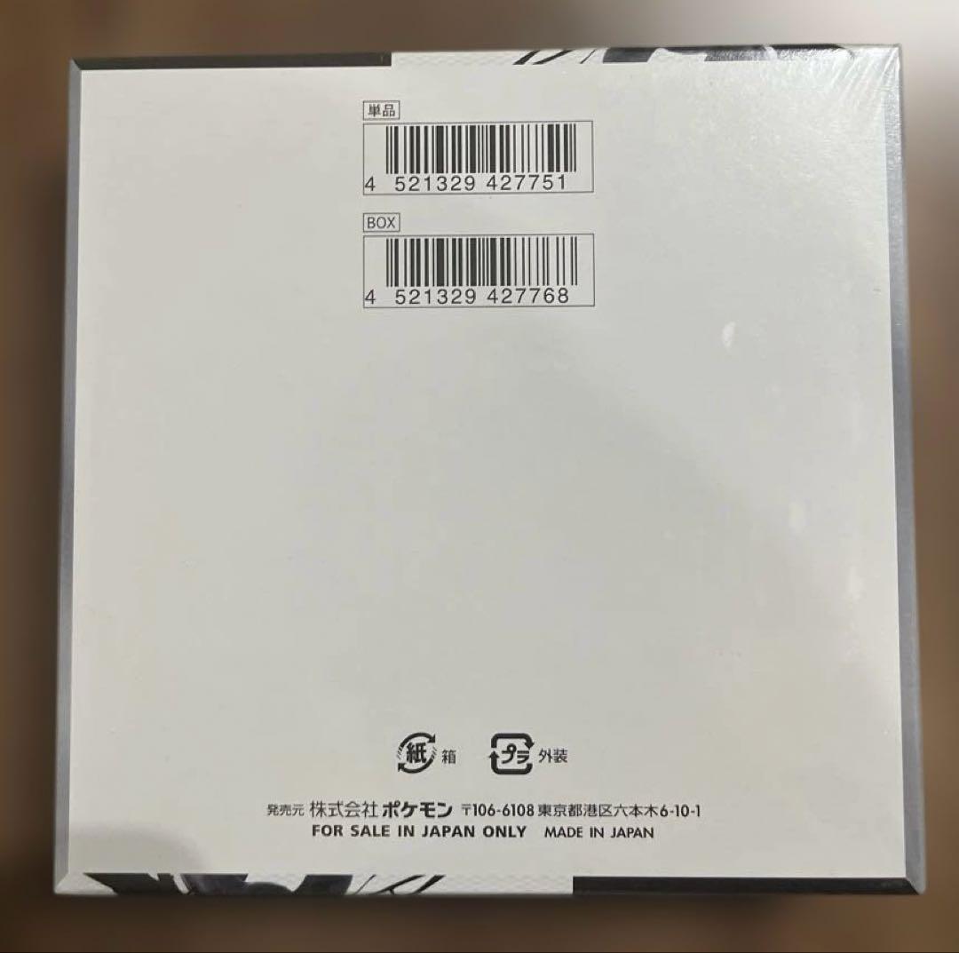 新品　ポケモンカード　ブラックボルトboxシュリンク付き