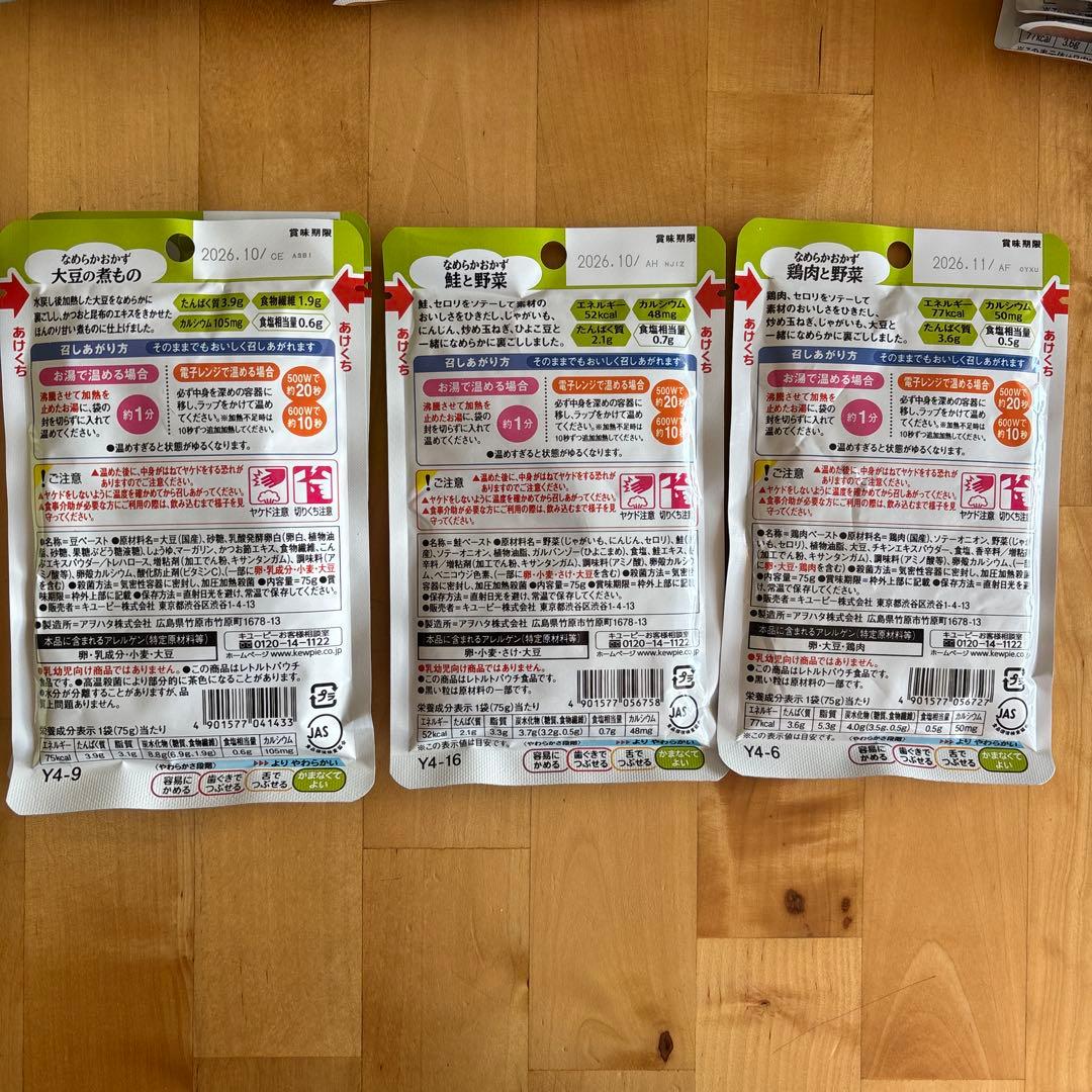 なめらかごはん 32袋、なめらかおかず27食、ごはんにあうソース13袋　セット