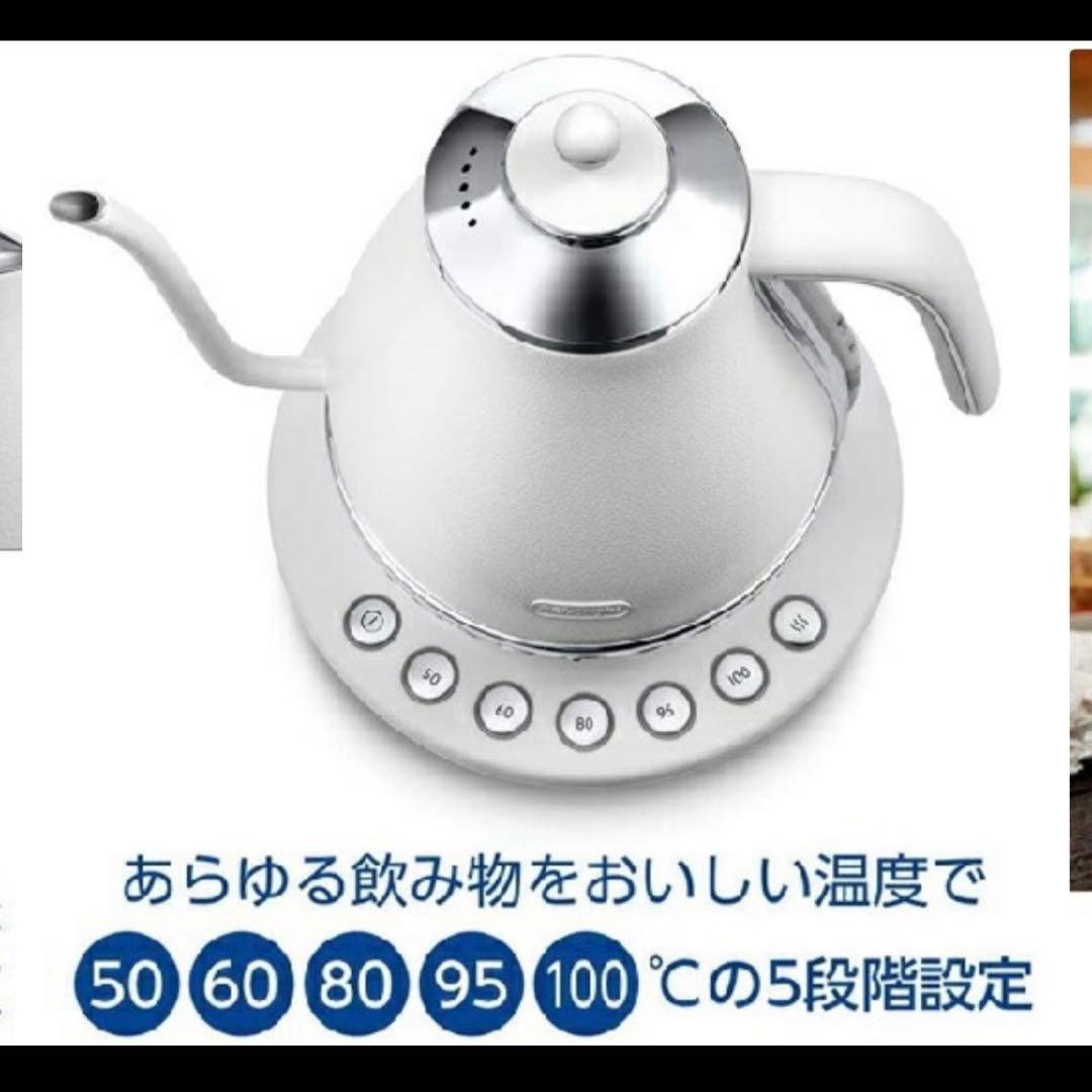 [未使用品]デロンギ 温度調節電気ケトル アイコナ1000ml白