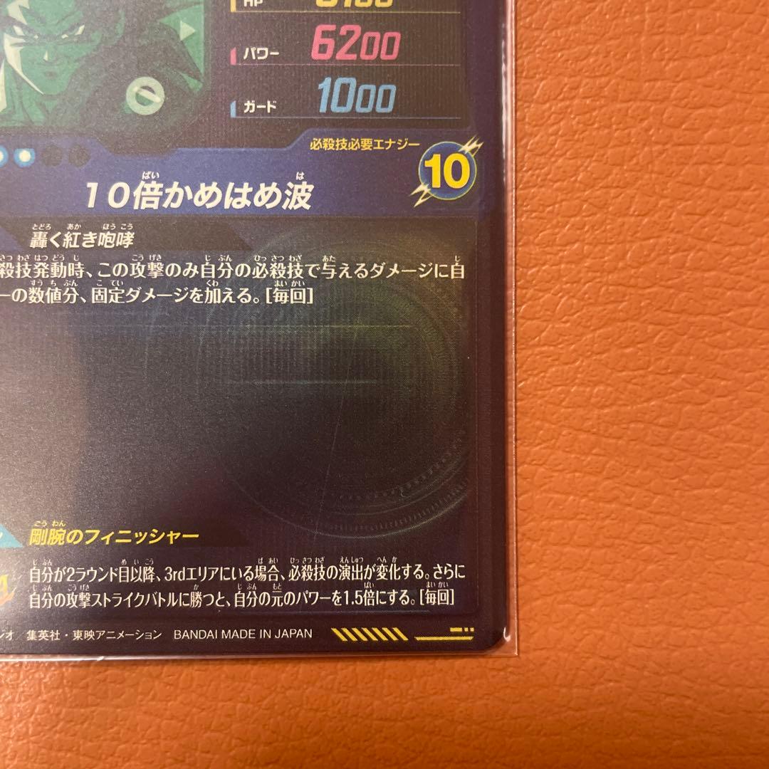SDV9-SEC 孫悟空：GT
