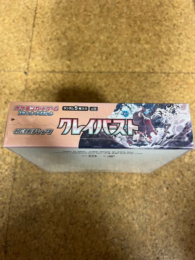 クレイバースト　BOX　シュリンク付き