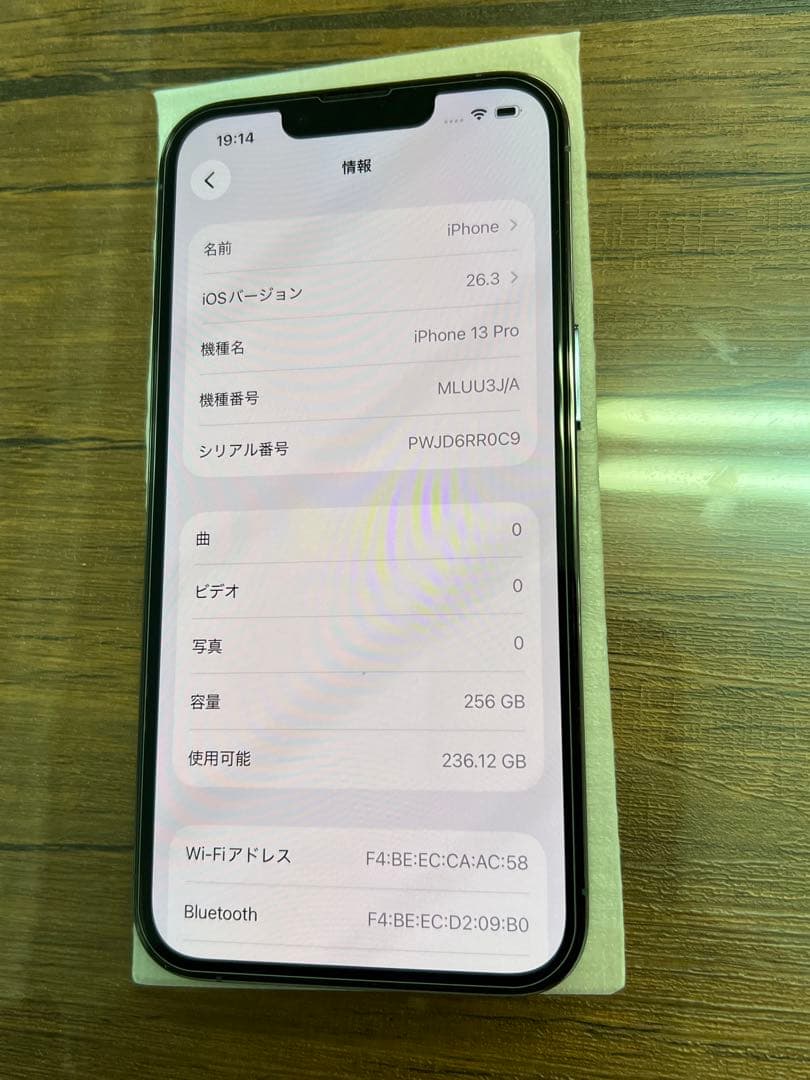 美品　iPhone13 Pro 256GB シエラブルー　SIMフリー