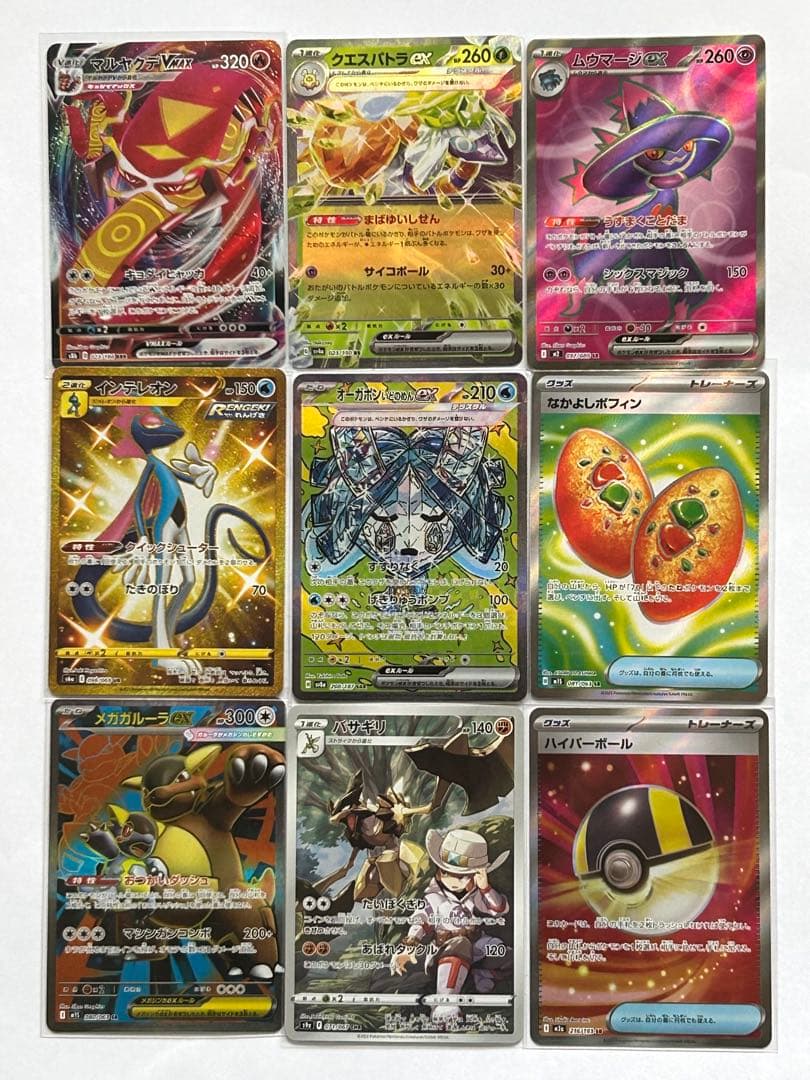 ポケモンカード 大量まとめ売り SAR SR EX V VSTAR 約100枚