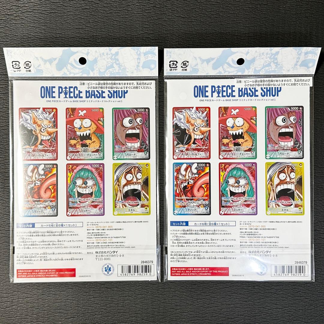 ONE PIECE BASE SHOPリミテッドカードコレクションvol.1