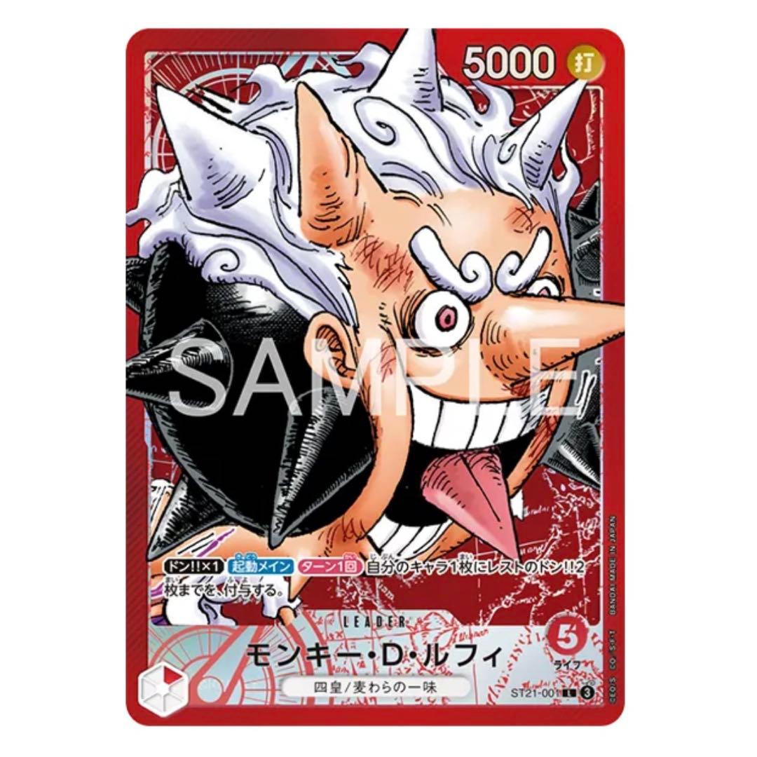 ONE PIECE BASE SHOPリミテッドカードコレクションvol.1
