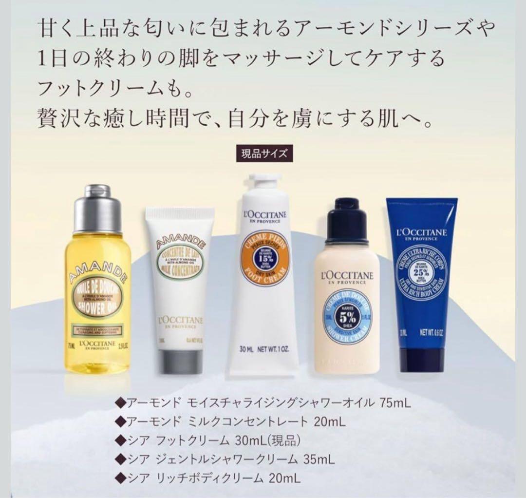 新品　L'Occitane アドベントカレンダー 2025
