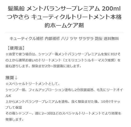 髪風船 フィルアップローションインナー メントバランサー バウンスビー セット