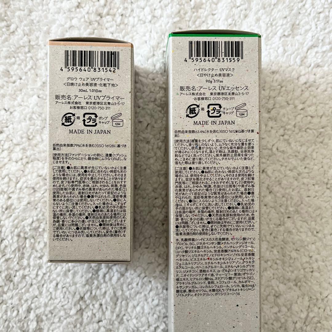 【新品】AHESES セット