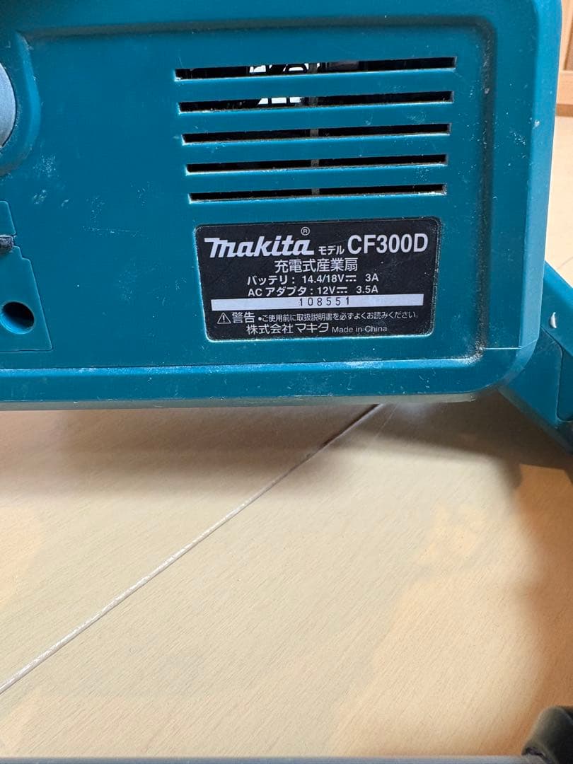 Makita CF300D スタンド式扇風機