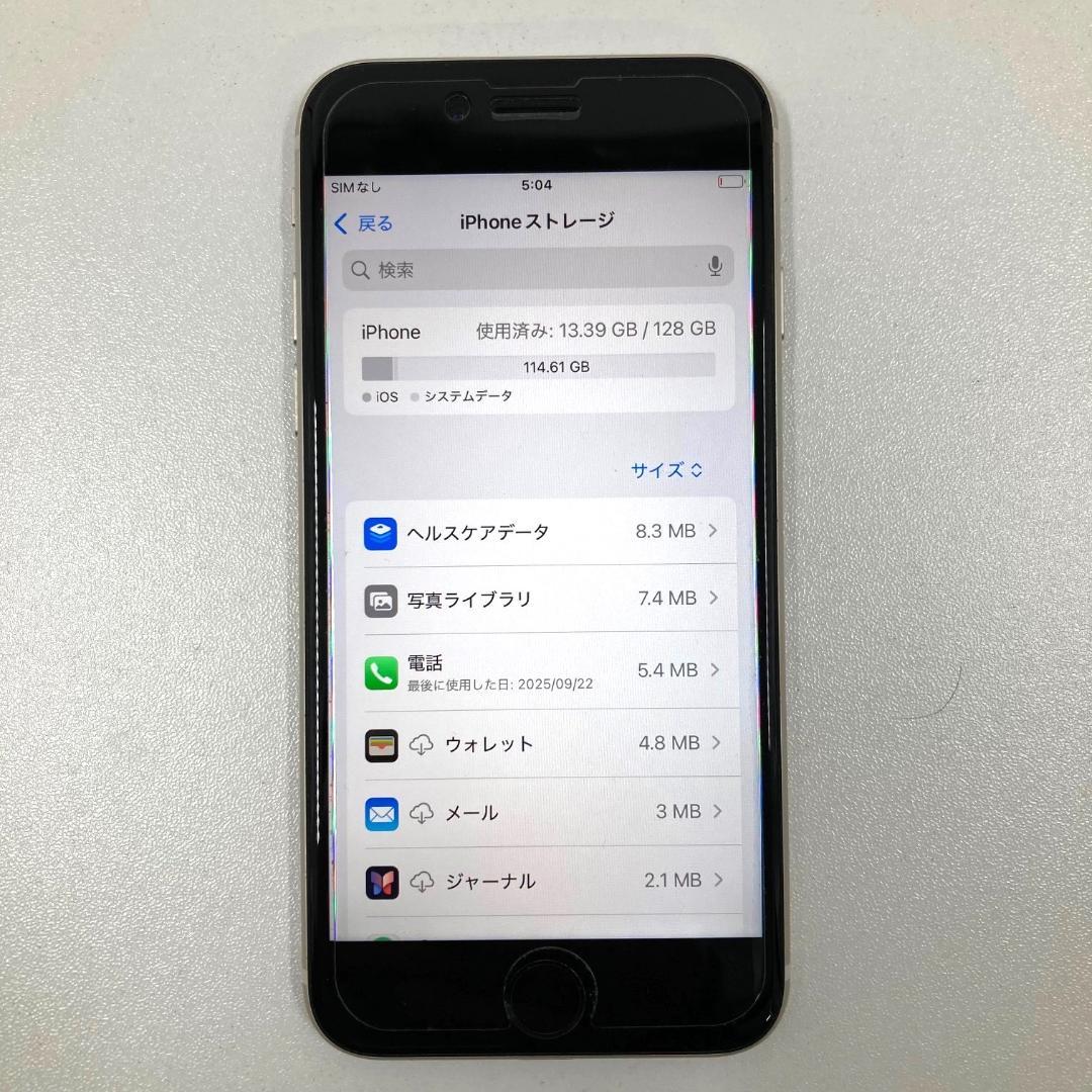 Apple アップル　iPhone SE　第3世代　128GB　ホワイト