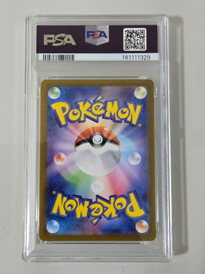 ピカチュウ　AR　PSA10　151