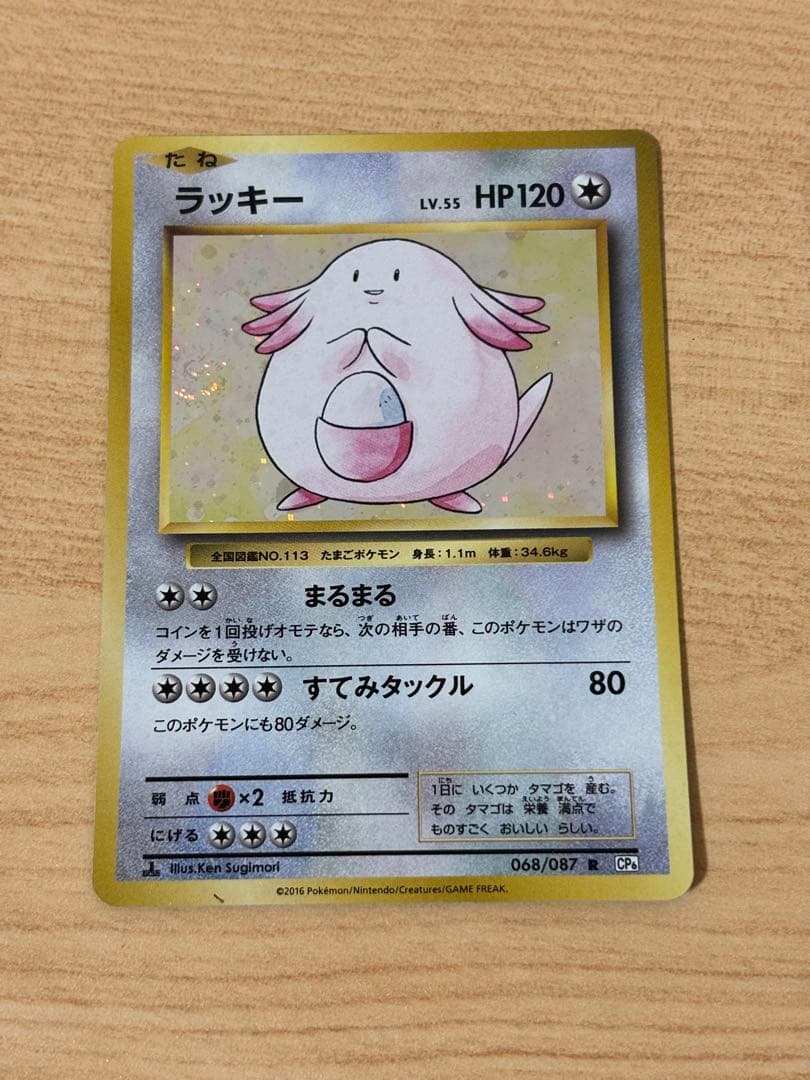 ポケモンカード 復刻版20th anniversary 5枚まとめ売り