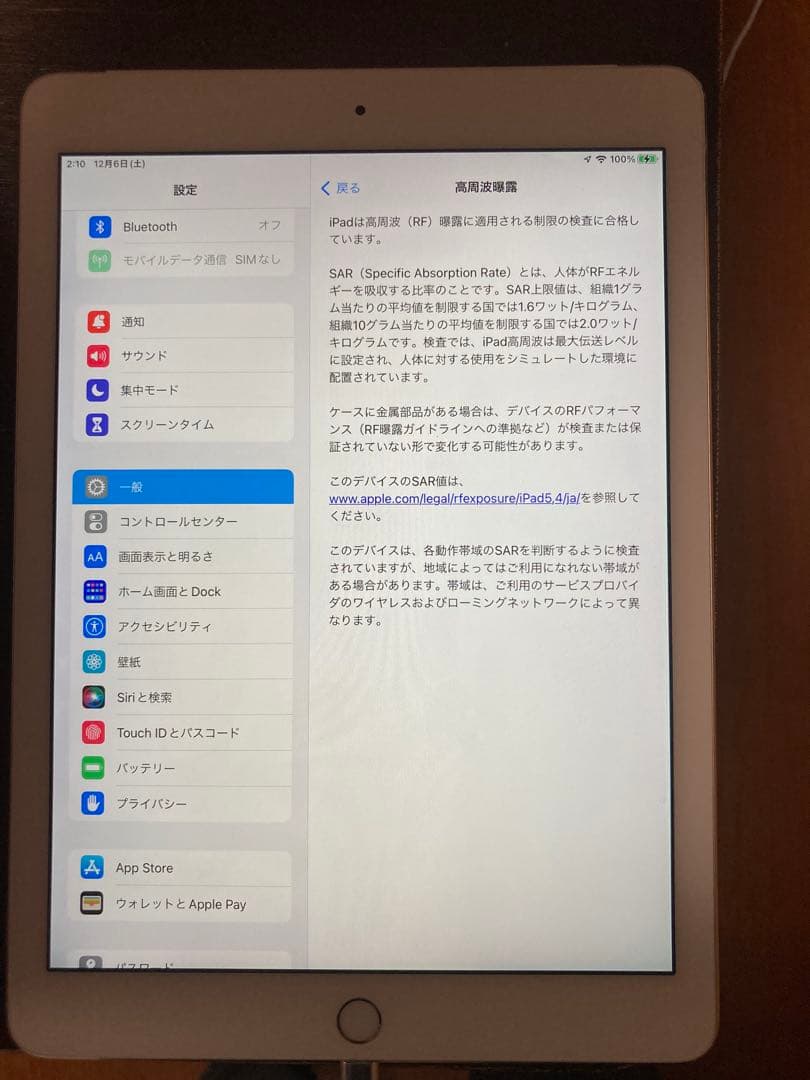 iPad本体 iPad Air 2 Wi-Fi+Cellular 64GB MGHY2J/A