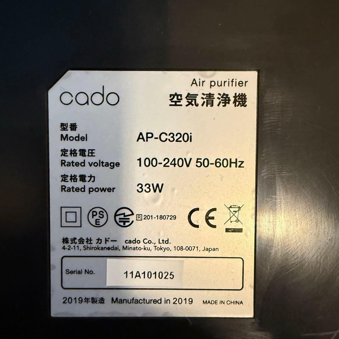 cado 空気清浄機 インディゴブラック AP-C320i カドー