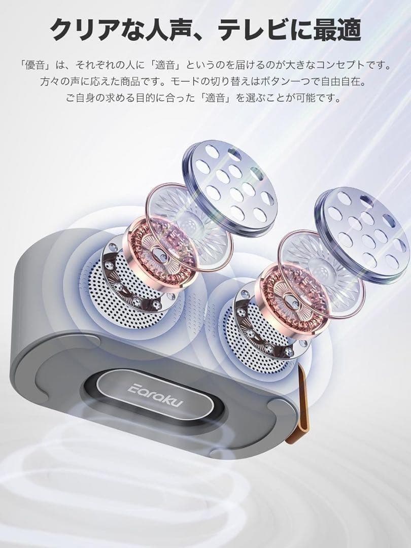 手元スピーカー テレビ用 ゼロ遅延　Renaトランスミッター送信　オフホワイト