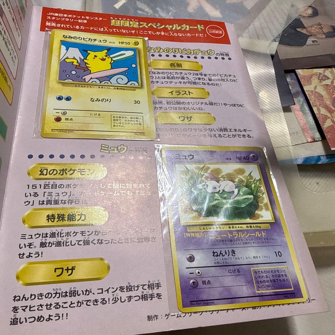 ポケモンカードゲーム 30周年記念特別版