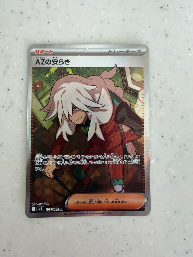 【価格交渉歓迎】AZの安らぎ SR エラー　大幅ズレ　エラー　ニンジャスピナー