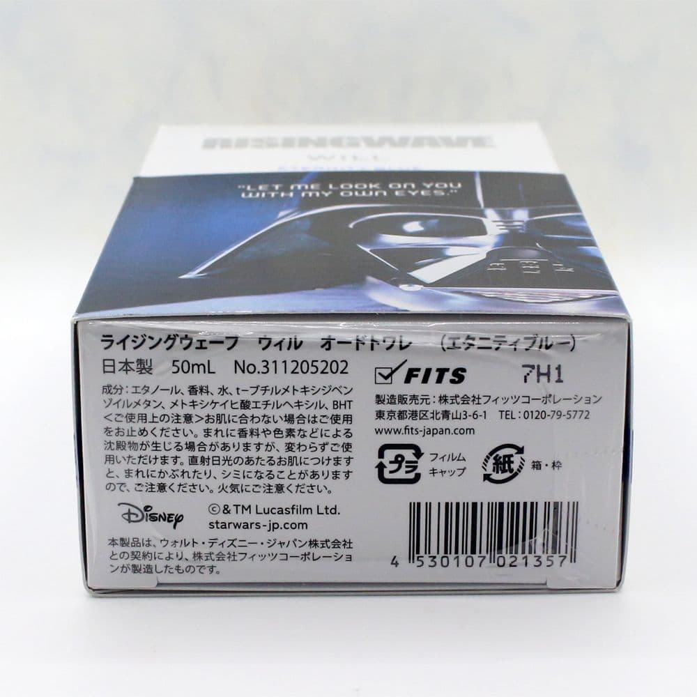 未開封 ライジングウェーブ ウィル エタニティ ブルー 50ml 香水