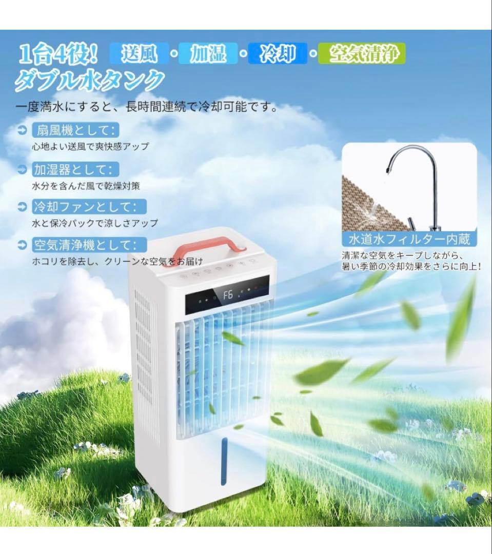 スポットクーラー ポータブルクーラー　瞬間冷却 10L大容量　冷風モード