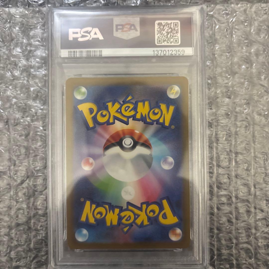 【PSA10】ゼニガメ AR ポケモンカード151