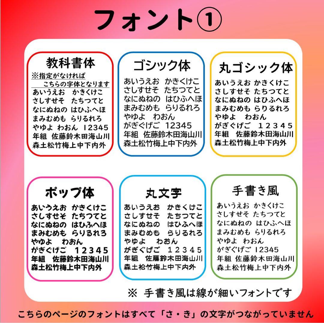 あんこもちさま専用 おなまえゼッケン アイロン接着 №8454