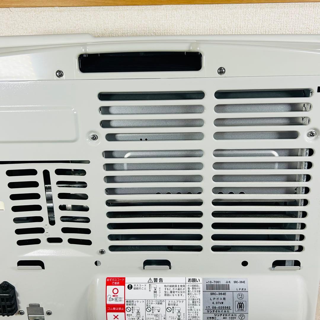 【美品】Rinnai リンナイ ガスファンヒーターSRC-364E LPガス①