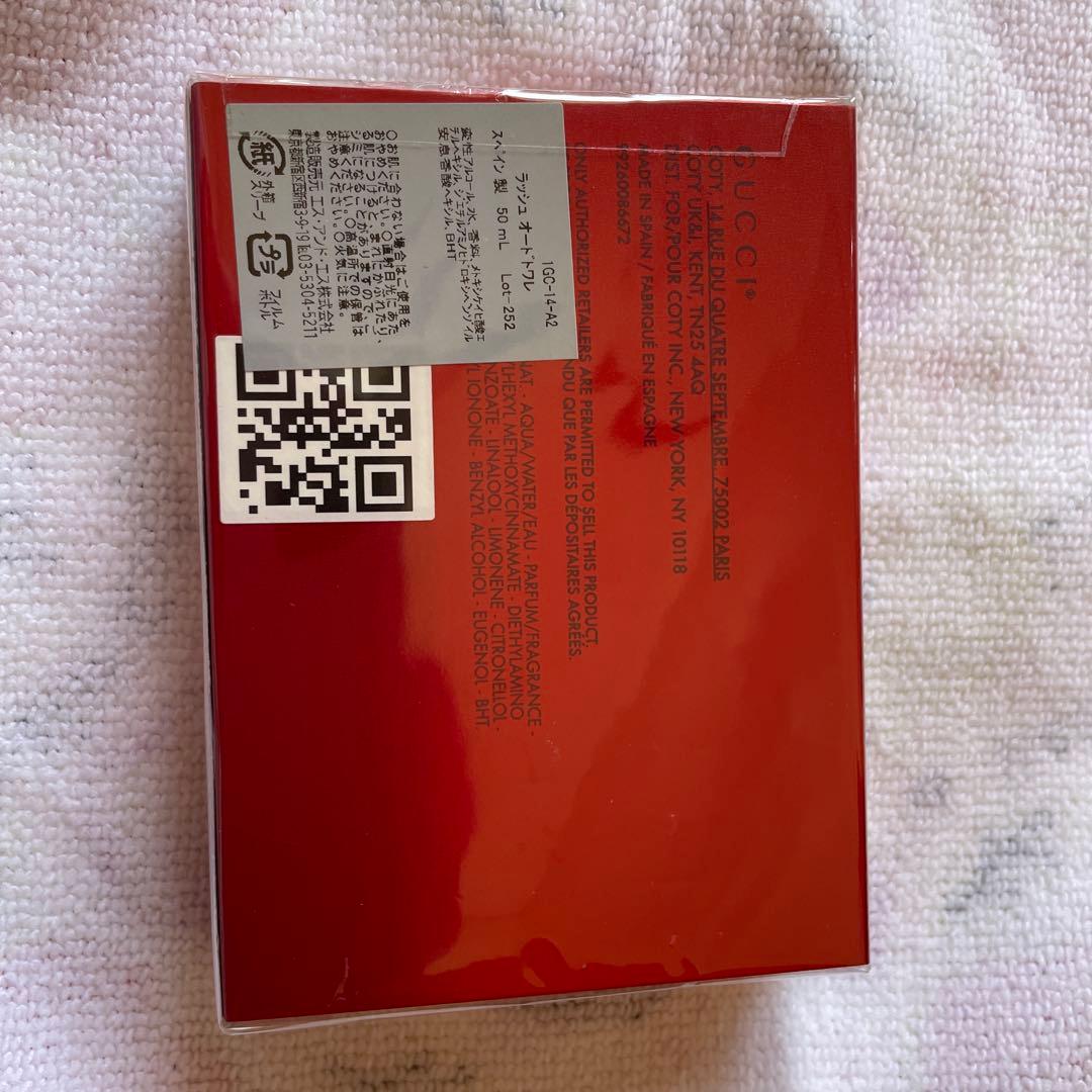 GUCCI Rush オードトワレ 50ml