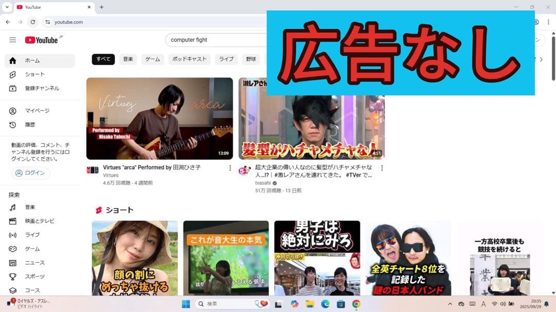 NECノートパソコン/SSD512GB/Core i5/Youtube広告なし