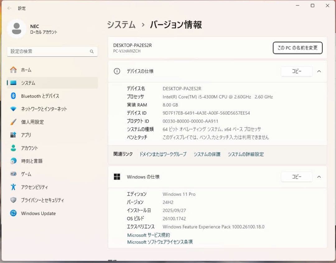 NECノートパソコン/SSD512GB/Core i5/Youtube広告なし