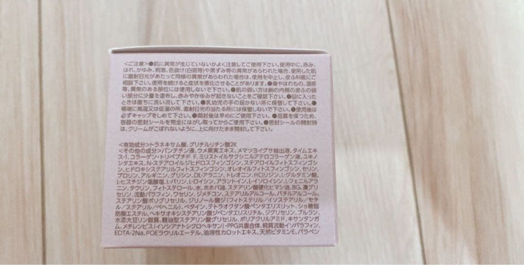 ブライトエイジ オーバーナイト ヴェールクリーム 30g 夜用クリーム2セット