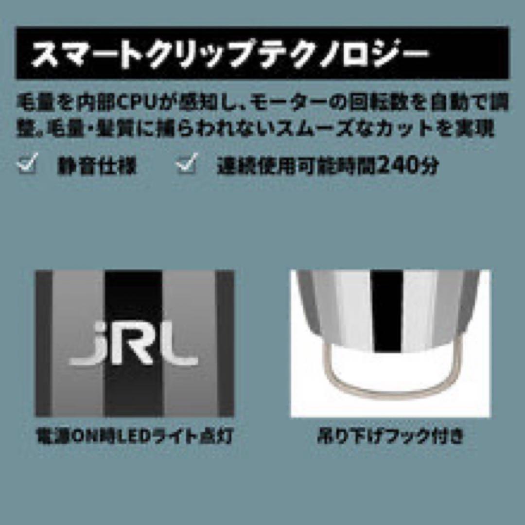 刃のカケあり特価！JRL FF 2020T トリマー　スキンフェード　バーバー