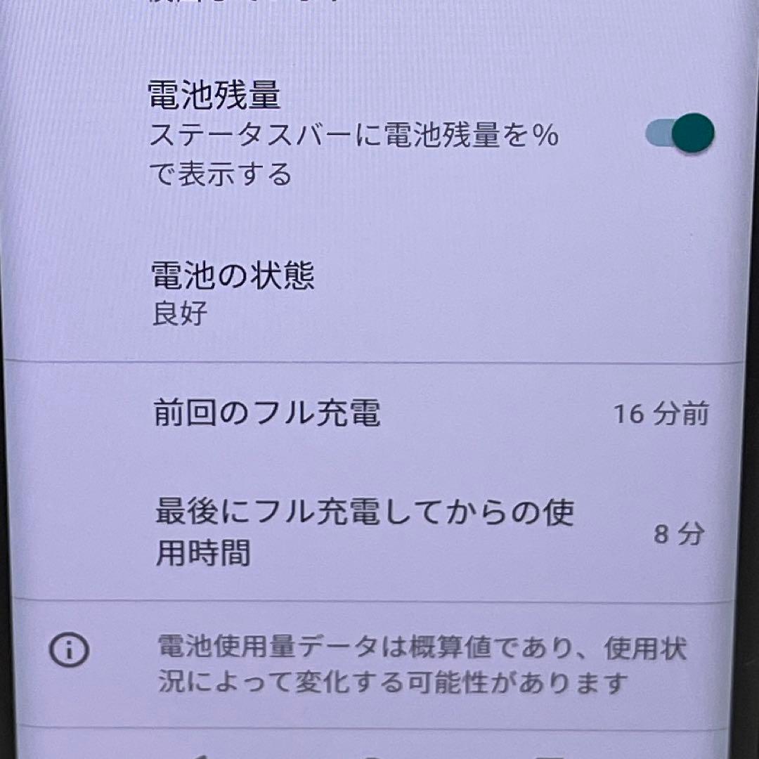楽天モバイル Rakuten Hand P710 64GB ブラック