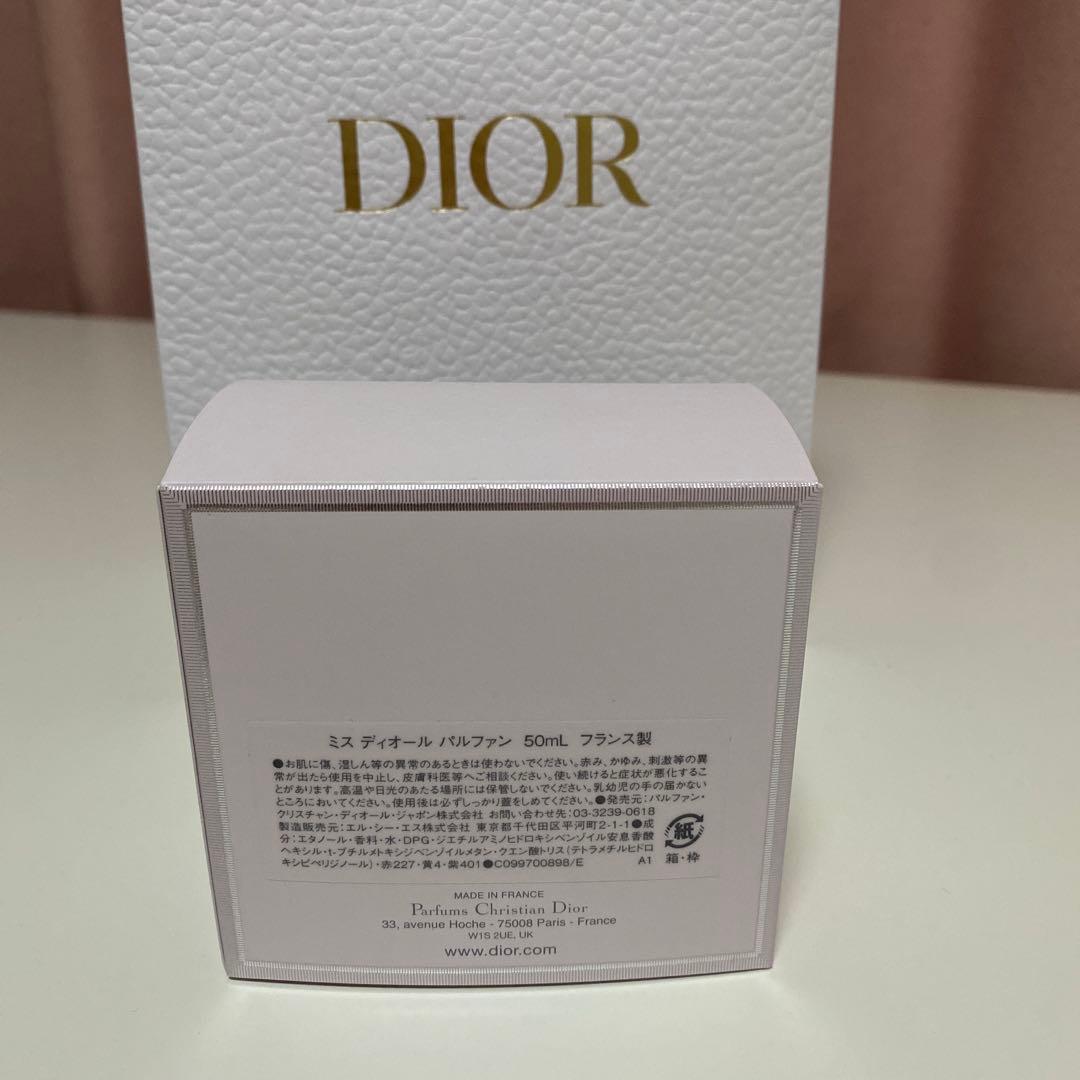 Diorミスディオール パルファン正規品ほぼ未使用 残量ほぼ満タン美品 箱付き