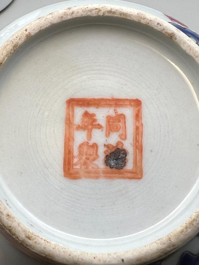 粉彩茶壺　牡丹福寿文　同治年製在印　時代品　中国美術④