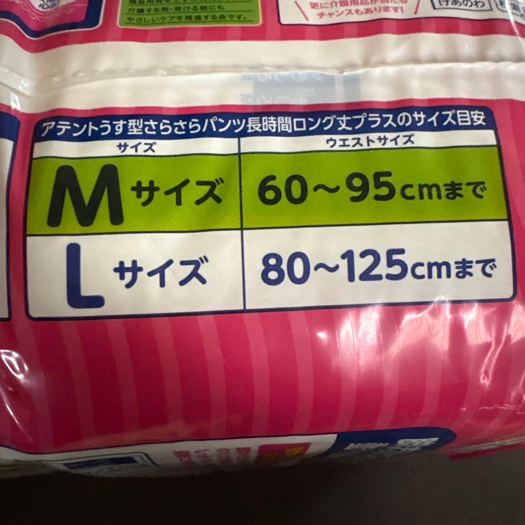 アテント　うす型さらさらパンツ　ロング丈＋　Mサイズ　20枚入り×5個セット
