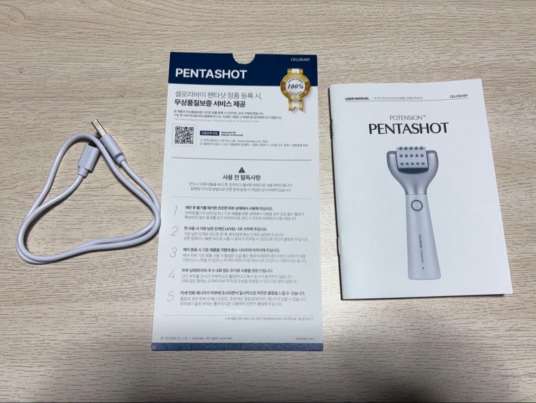 POTENSION PENTA-SHOT セロラバイ　ペンタショット　美顔器