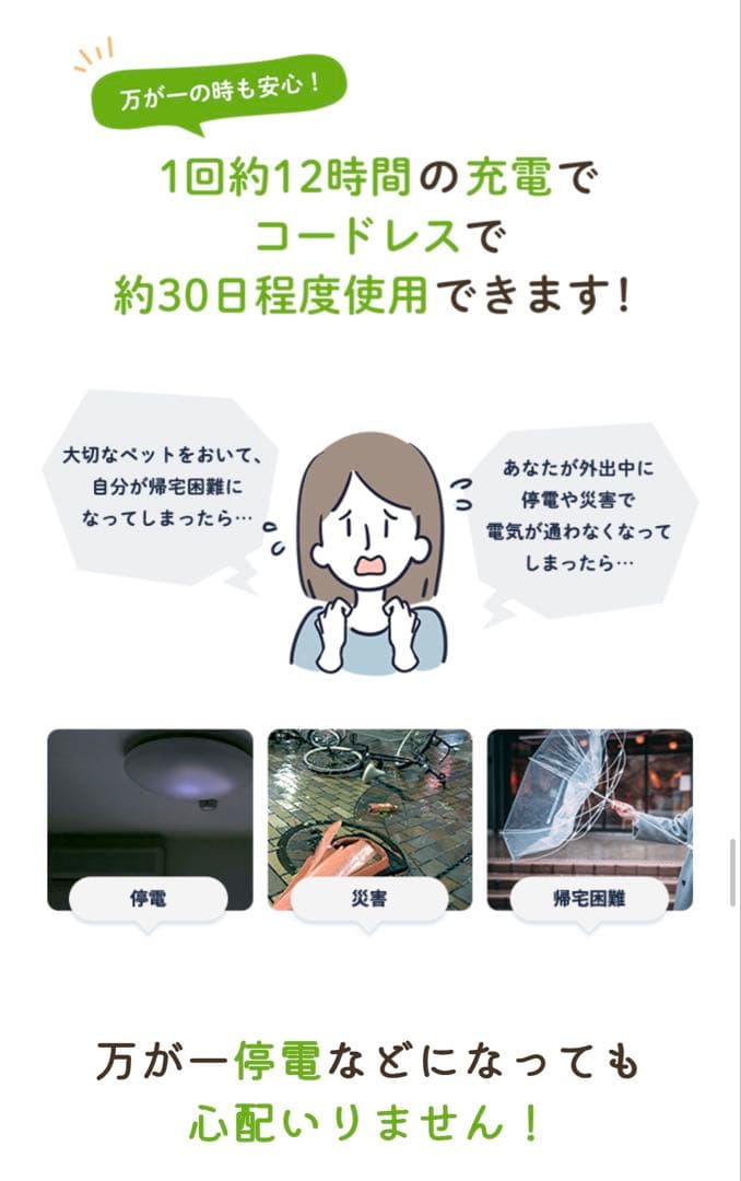 うちのこエレクトリック カリカリマシーンFR